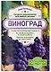 Виноград. Секреты выращивания для любого региона - фото 3