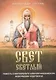 Свет светлый: повесть о митрополите Алексии Московском, всея России чудотворце - фото 1