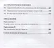 Конкурентная стратегия. Методика анализа отраслей и конкурентов - фото 3
