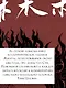 Книга гор и морей. Бестиарий Древнего Китая. - фото 7