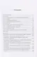 Основы здорового образа жизни у пациентов различных возрастных категорий - фото 2