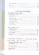 Родная русская литература. 9 класс. Учебник - фото 3