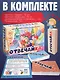 Семейная викторина "Отвечайка" - фото 6