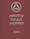 Комплект Учение Живой Этики (комплект из 16-ти книг) - фото 8