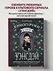 Киногуруми в стиле «УЭНСДЭЙ». Вязание крючком каркасных кукол в образах из культового сериала! - фото 4