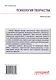 Психология творчества. Учебник для вузов - фото 2
