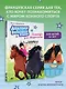Академия верховой езды. Лошадь для Марьяны - фото 4