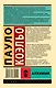 Алхимик - фото 2