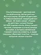 Счастье обыкновенного говорящего кота Мяуна - фото 7