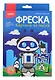 Фреска. Картина из песка "Робот" - фото 1