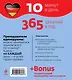 Немецкий без проблем для продвинутых = Eine Tasse Deutsch : Rund um Deutsprachige Lander (+CD-Rom) - фото 2