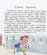 Младший брат - мой лучший друг - фото 4