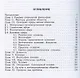 Социальная философия.Уч.пос. - фото 3