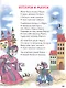 Корней Чуковский. СКАЗКИ мат.ламин, выбор.лак. 171х216 - фото 6
