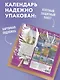 Клод Моне. Календарь настенный на 2027 год (170х170) - фото 7