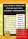 Быстрый и простой способ выучить таблицу умножения с помощью волшебной прозрачной закладки - фото 1