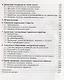 Плазменно-электролитическое модифицирование поверхности металлов и сплавов. В 2-х томах.Т.1. - фото 3