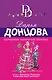 Корпоратив королевской династии - фото 1