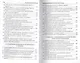 Новые вопросы психотерапевту Отвечает доктор Александр Данилин (+МР3) Данилин - фото 4