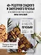 А у нас есть печеньки! От любимой классики до изысканных десертов - фото 4