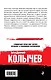 Кино кончилось. Дублей не будет - фото 2