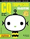 CQ – творческое мышление: для детей 2-3 лет (с наклейками) - фото 1