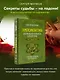 Хиромантия. Большая книга практик. Чтение судьбы по ладони - фото 4