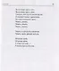 Стихи. Михаил Потапов и Ната Косякина (книга-перевертыш) - фото 8