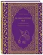 Великолепный век. Неофициальная кулинарная книга - фото 3