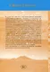 Барон Р.Ф. фон Унгерн-Штернберг в истории России и Монголии. в 2-х томах. - фото 5