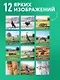 Йога с козами. Календарь настенный на 2027 год (300х300 мм) - фото 4
