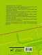 Правила дорожного движения Российской Федерации с реальными примерами и комментариями на 2025 год - фото 2