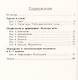 Русский язык. 7 класс. Тематический контроль. - фото 2
