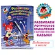 Развиваю математические способности: для детей 6-7 лет. Ч.2 - фото 4