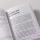 Как перестать беспокоиться и начать жить - фото 6