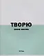 Тетрадь в линейку Listoff, "Фраза дня!", 96 листов, в ассортименте - фото 3