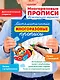 Математические многоразовые прописи - фото 4