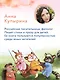 Лисенок учится дружить - фото 8