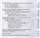 Становление истории музыки как науки. Учебное пособие - фото 3