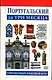 Португальский за три месяца:Учебное пососбие - фото 1