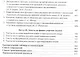 Финно-угорские языки: Фрагменты грамматического описания. Формальный и функциональный подходы. - фото 3