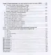 Технология автоматизированного машиностроения. Проектирование и разработка технологических процессов. Учебное пособие для вузов - фото 4