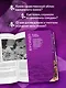 Кодекс самурая. Хагакурэ Бусидо. Книга Пяти Колец. Коллекционное издание (уникальная технология с эффектом закрашенного обреза) - фото 7