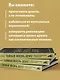 Тайная жизнь денег. Секреты привлечения и приручения - фото 6