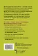 HBR Guide. Стресс на работе - фото 2