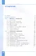 Информатика. 7 класс. Углубленный уровень. Учебное пособие. В двух частях. Часть 1. ФГОС 2021 - фото 2