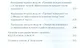 Команда на миллион: создаем систему управления персоналом - фото 5