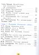 Литературное чтение. 2 класс. Учебное пособие В двух частях. Часть 2. ФГОС 2021 - фото 4