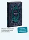 Зов Ктулху. Вечные истории - фото 4