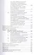Конвергентная журналистика. Теория и практика - фото 4